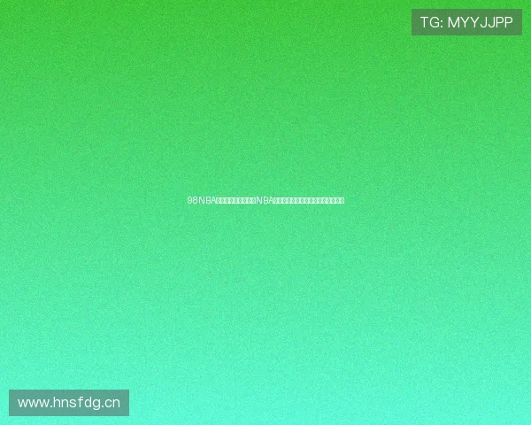 98NBA直播吧带你实时追踪NBA比赛精彩瞬间助你掌握最新赛况动态