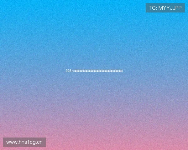 925tv篮球直播全新升级打造稳定流畅高清赛事观看体验与实时比分互动平台